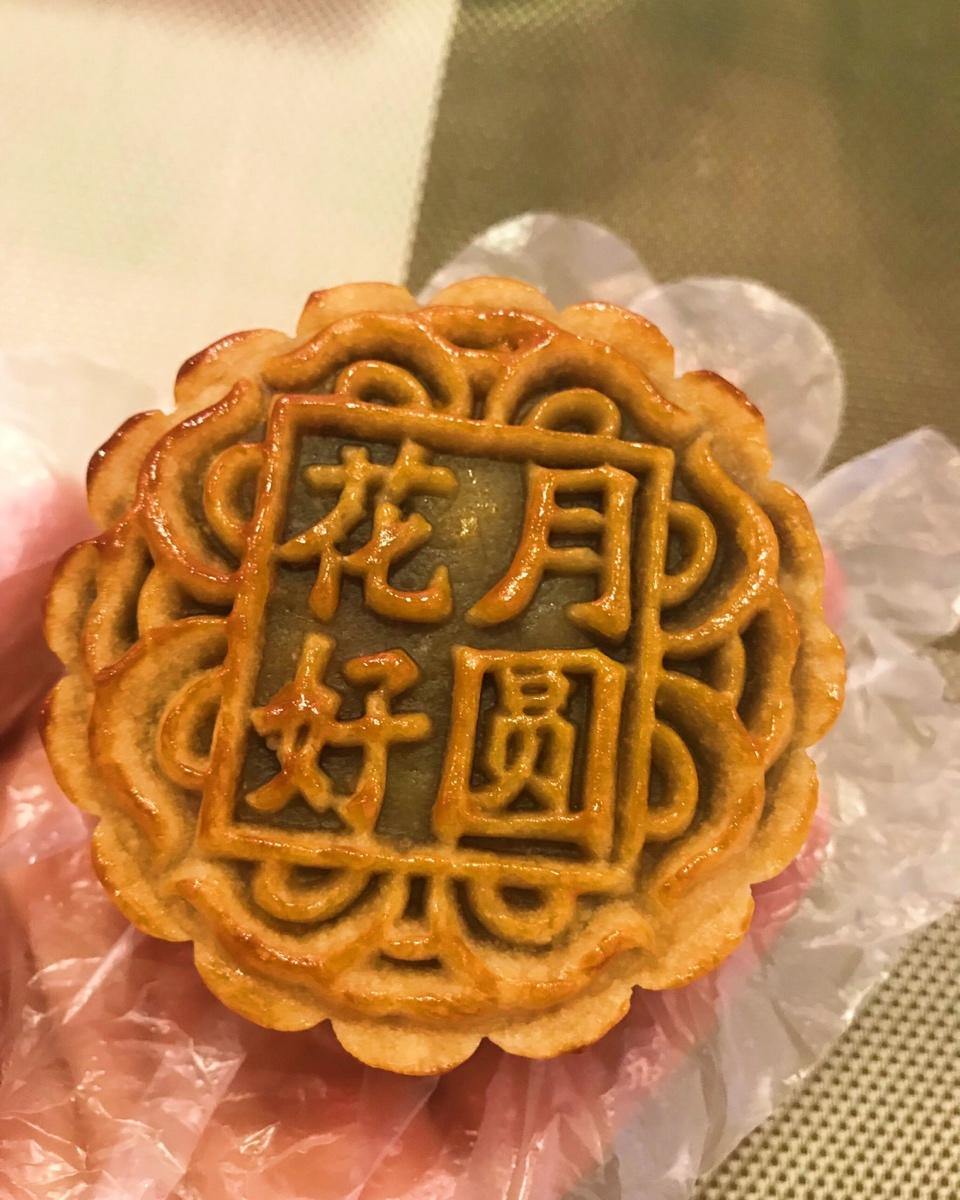 广式月饼－－蛋黄豆沙月饼