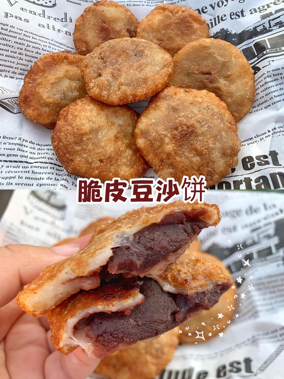 糯唧唧口感无敌了‼️女生都爱吃的脆皮豆沙饼的做法