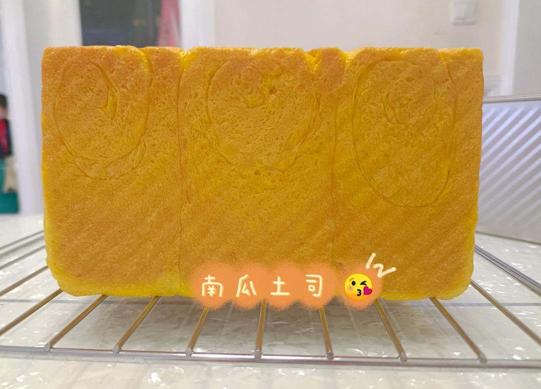 南瓜吐司