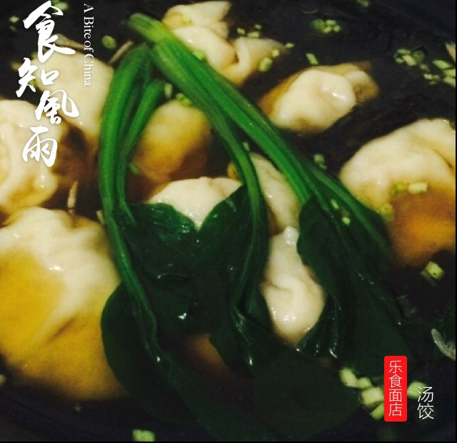 猪肉韭菜饺子