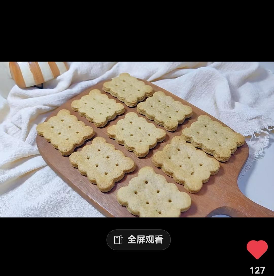 烘焙｜燕麦椒盐饼干