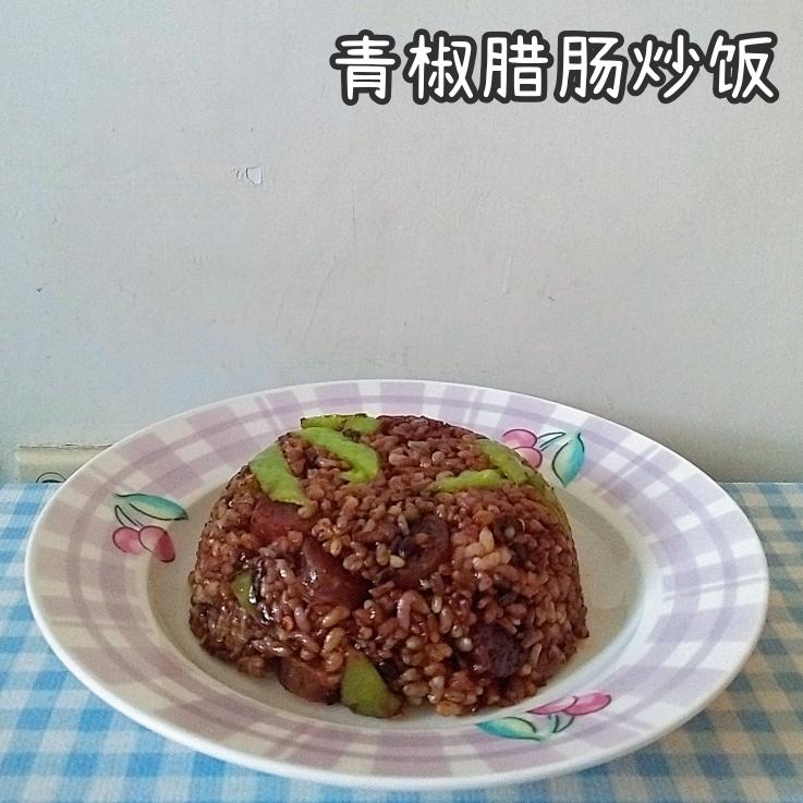 青椒腊肠炒饭的做法