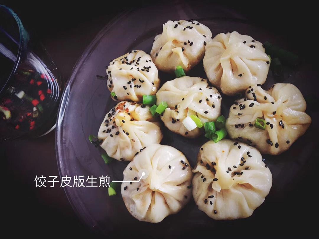 生煎包饺子皮版