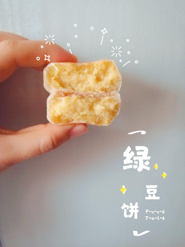 软皮绿豆饼｜软糯香甜｜无需开酥｜无需烤箱