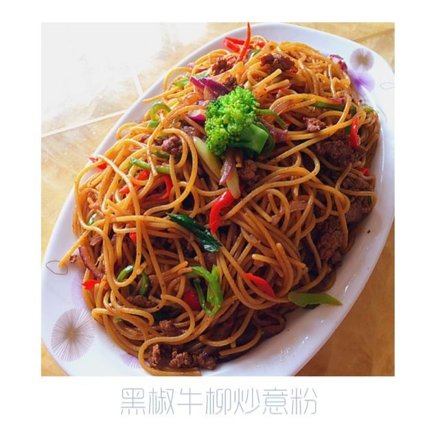 黑椒牛柳炒意面