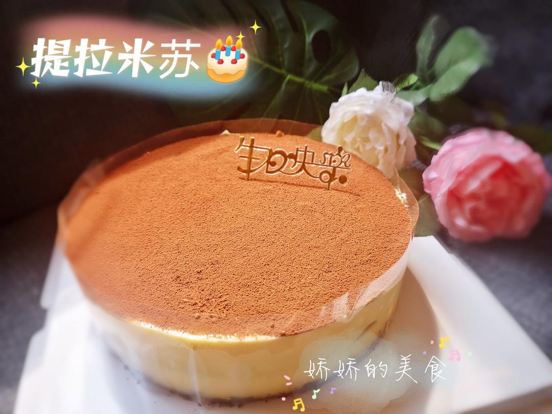 提拉米苏（巧克力海绵蛋糕版）