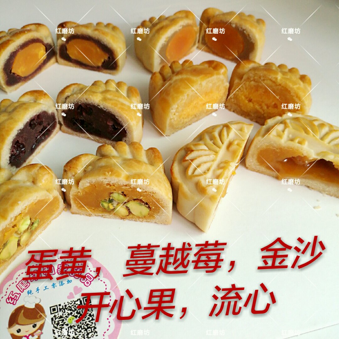 广式月饼（3种口味的）