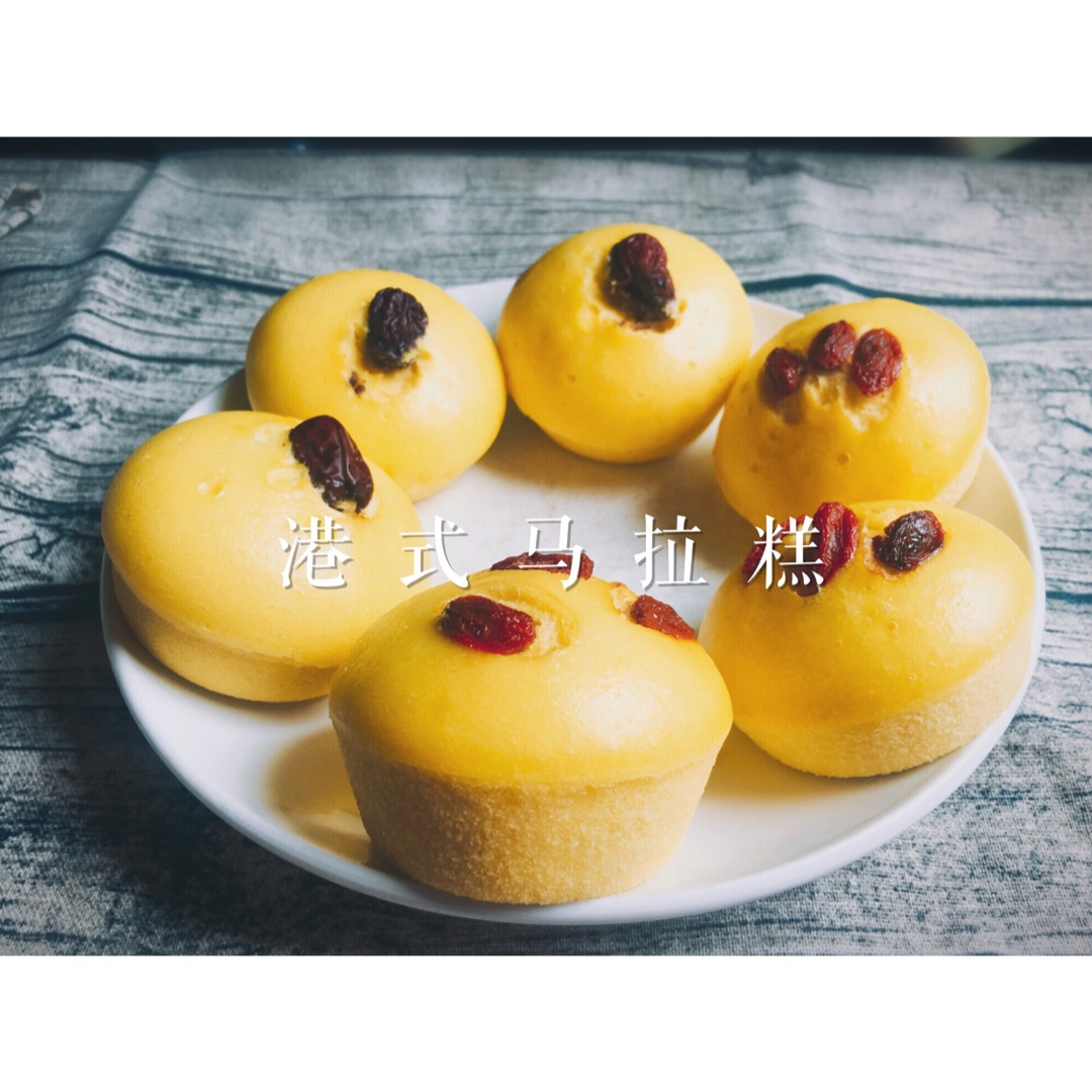 港式马拉糕