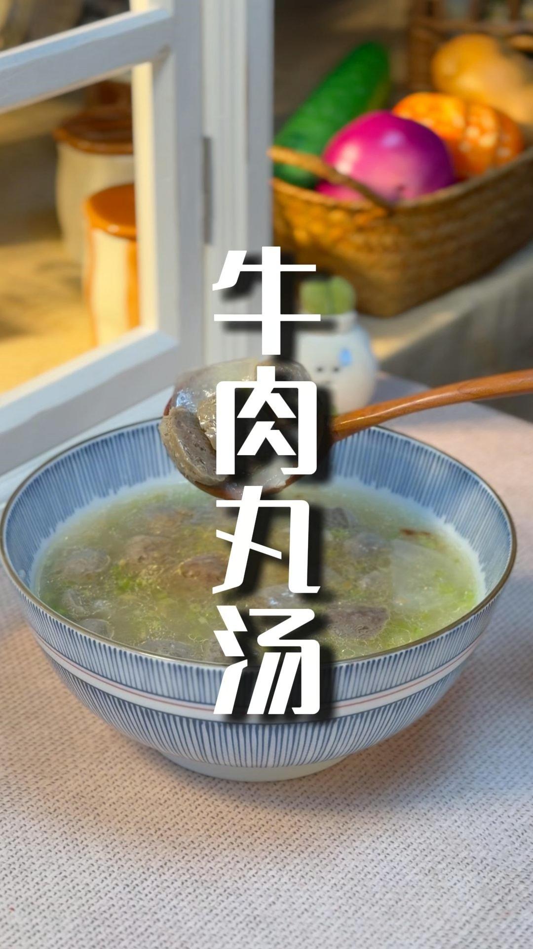 牛肉丸汤
