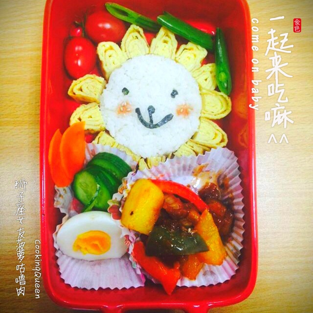 小狮子便当