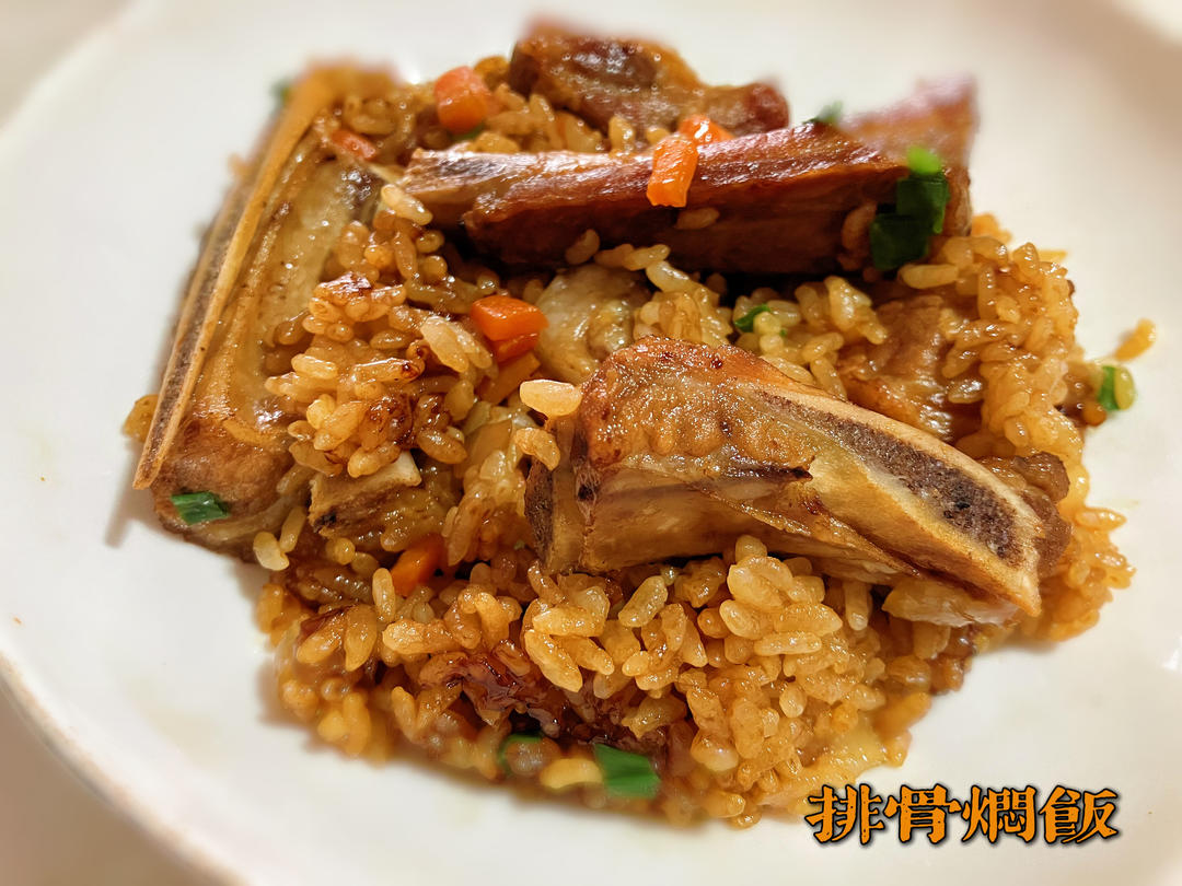 【排骨焖饭】