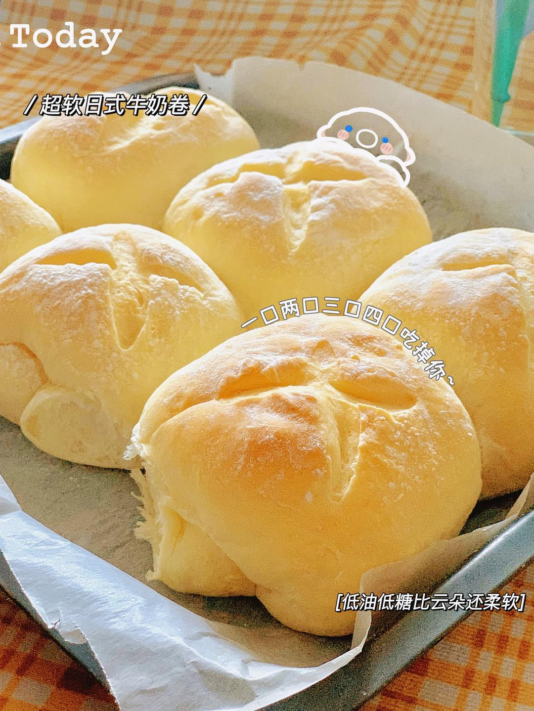 5g黄油搞定的软萌牛奶卷，隔夜依旧柔软拉丝的做法