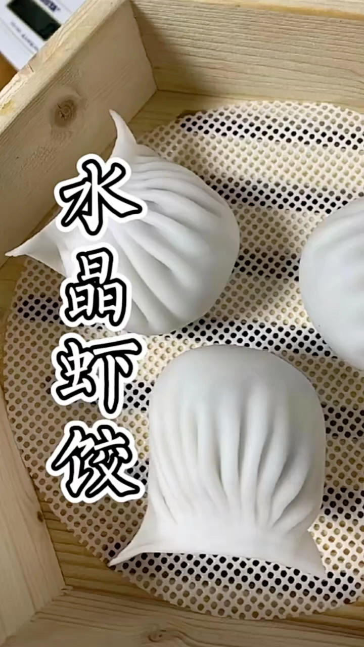虾饺拍皮和包的详细教程
