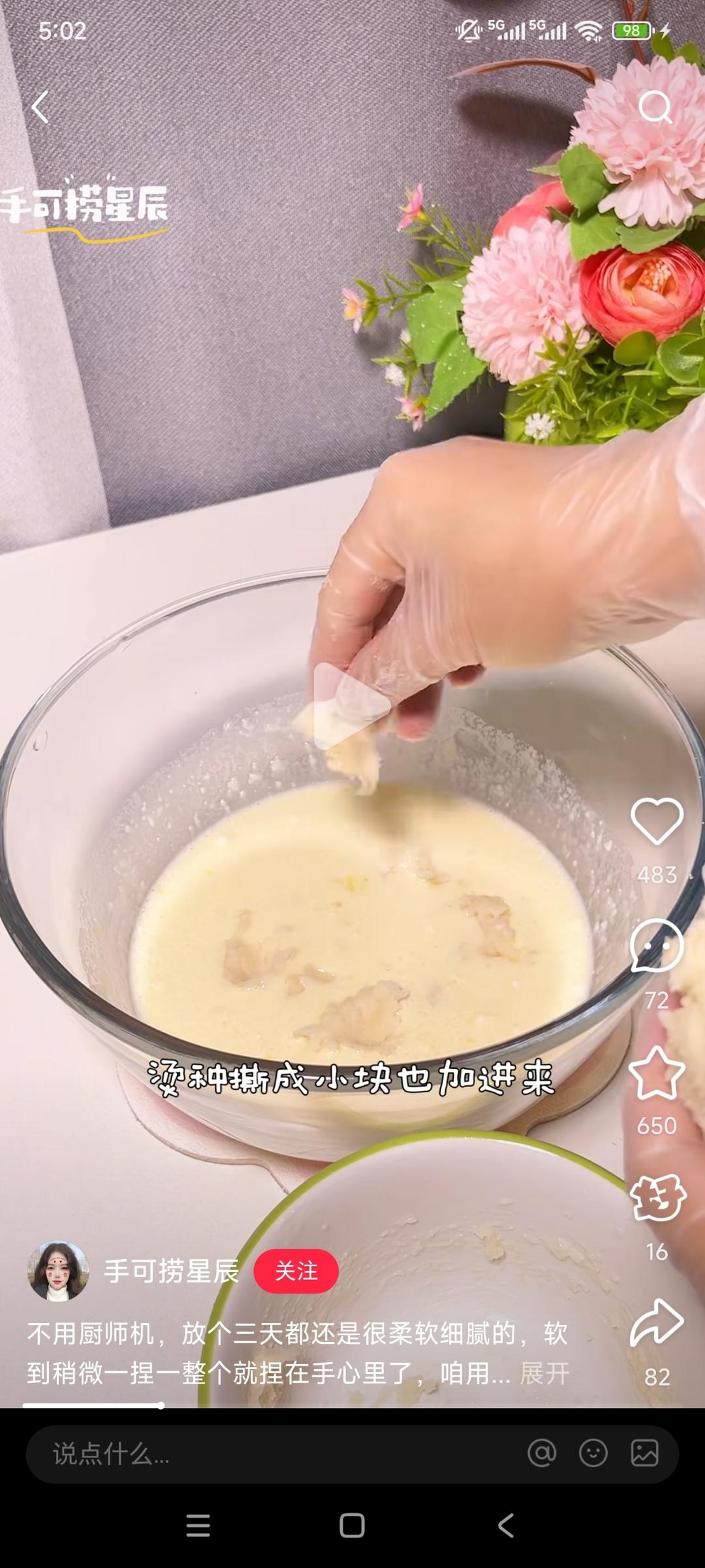 纯奶手撕吐司的做法 步骤1