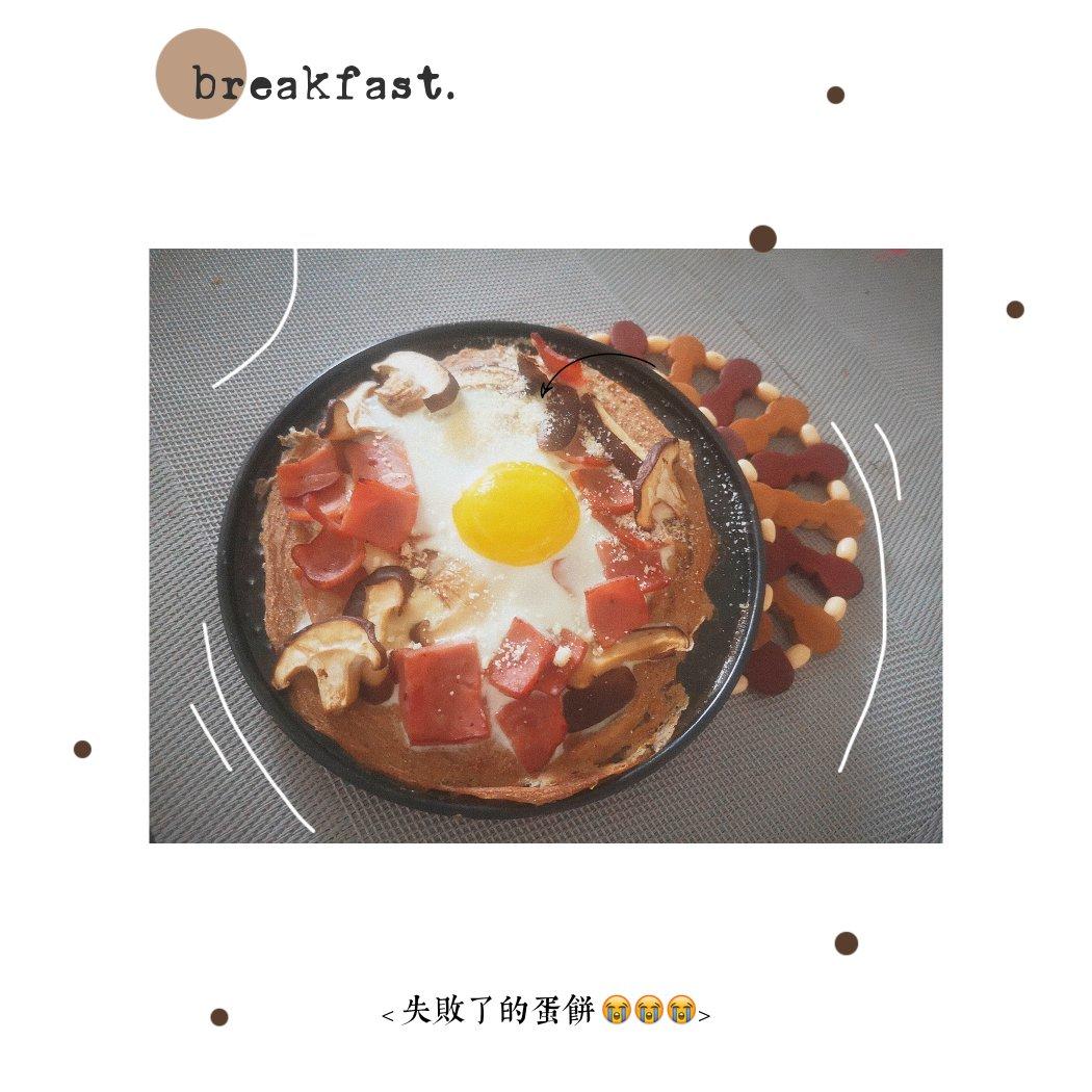 网红全麦口蘑培根烤蛋饼&辣鸡泡菜芝士焗蛋饼【健康一手握】