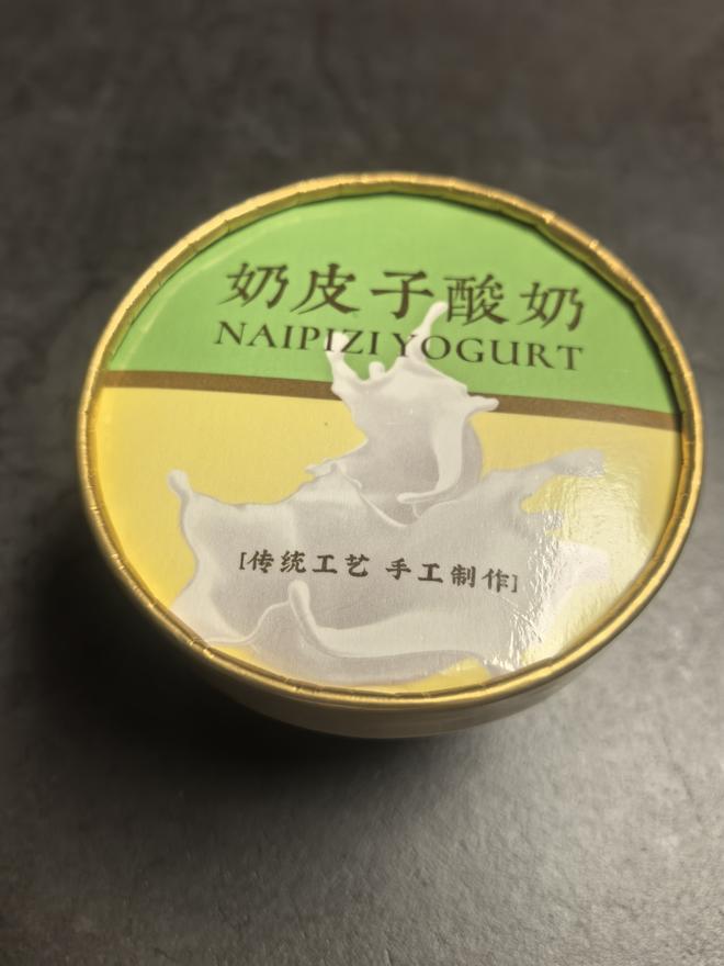 【奶皮子酸奶的做法步骤图,奶皮子酸奶怎么做好吃】食光记忆馆_下厨房