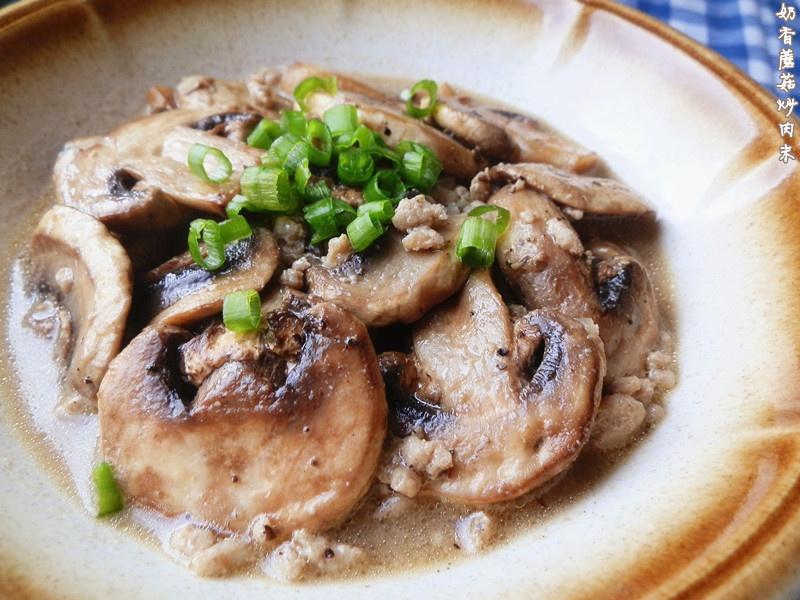 奶香蘑菇炒肉末的做法