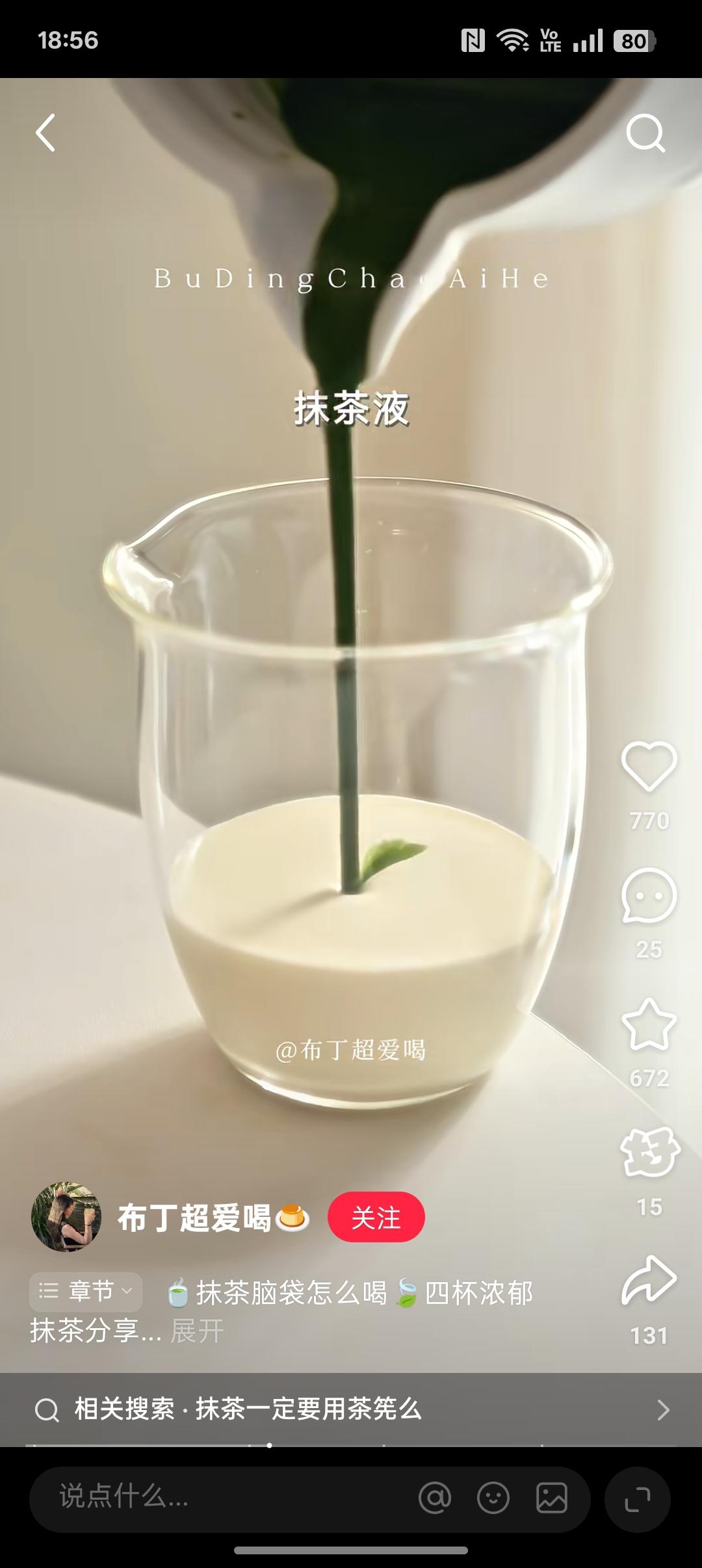 青山茉莉的做法 步骤2