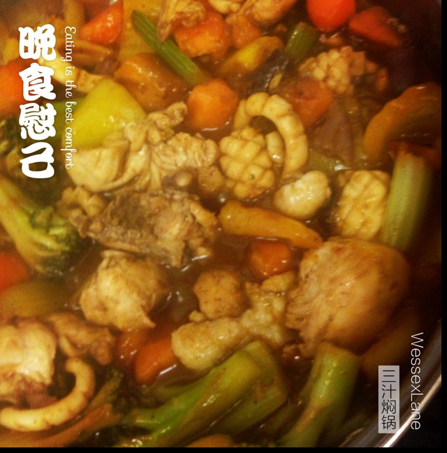 三汁焖锅