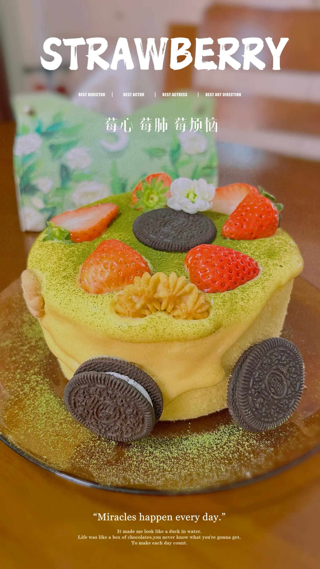 爆浆海盐奶盖蛋糕