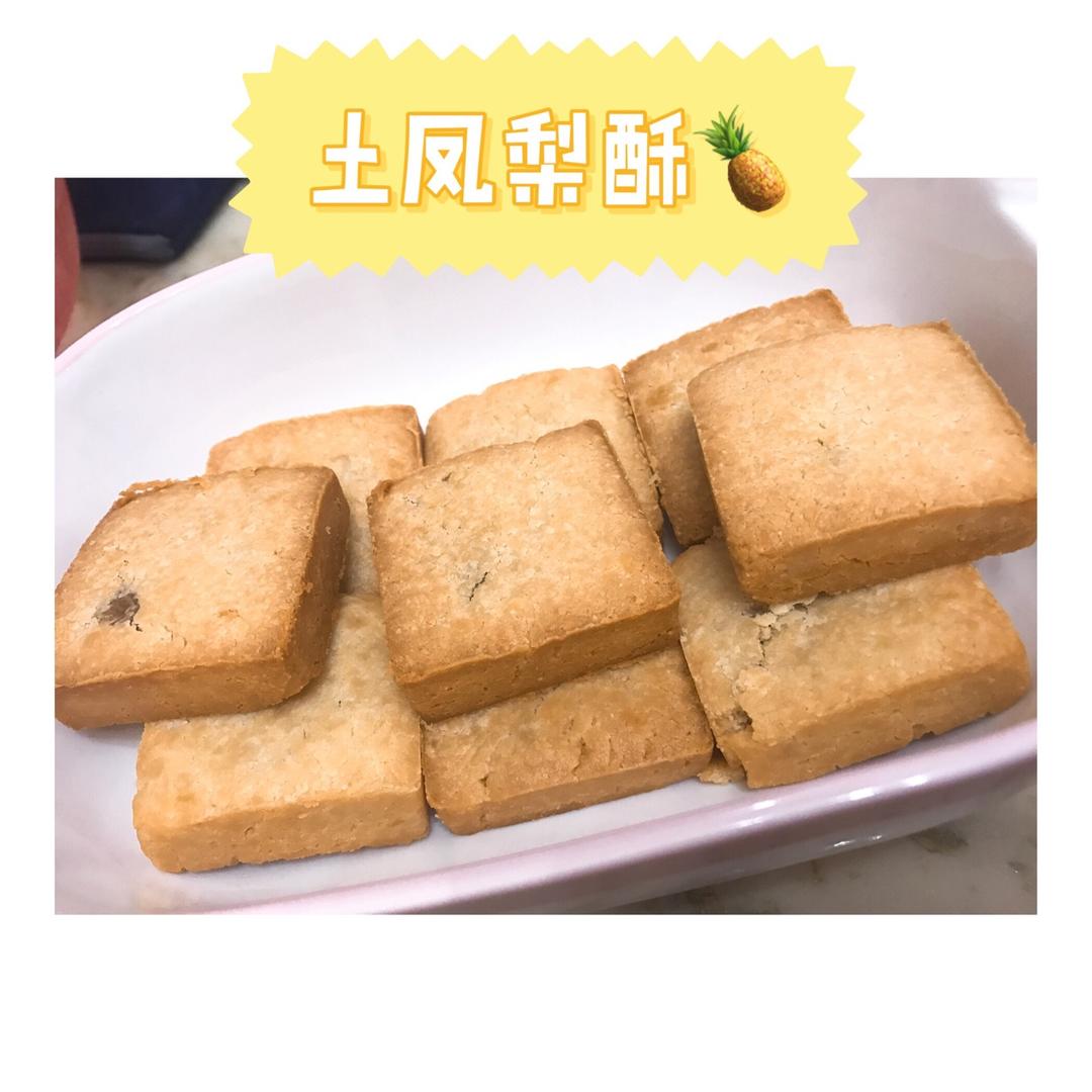 《Tinrry下午茶》教你做凤梨酥