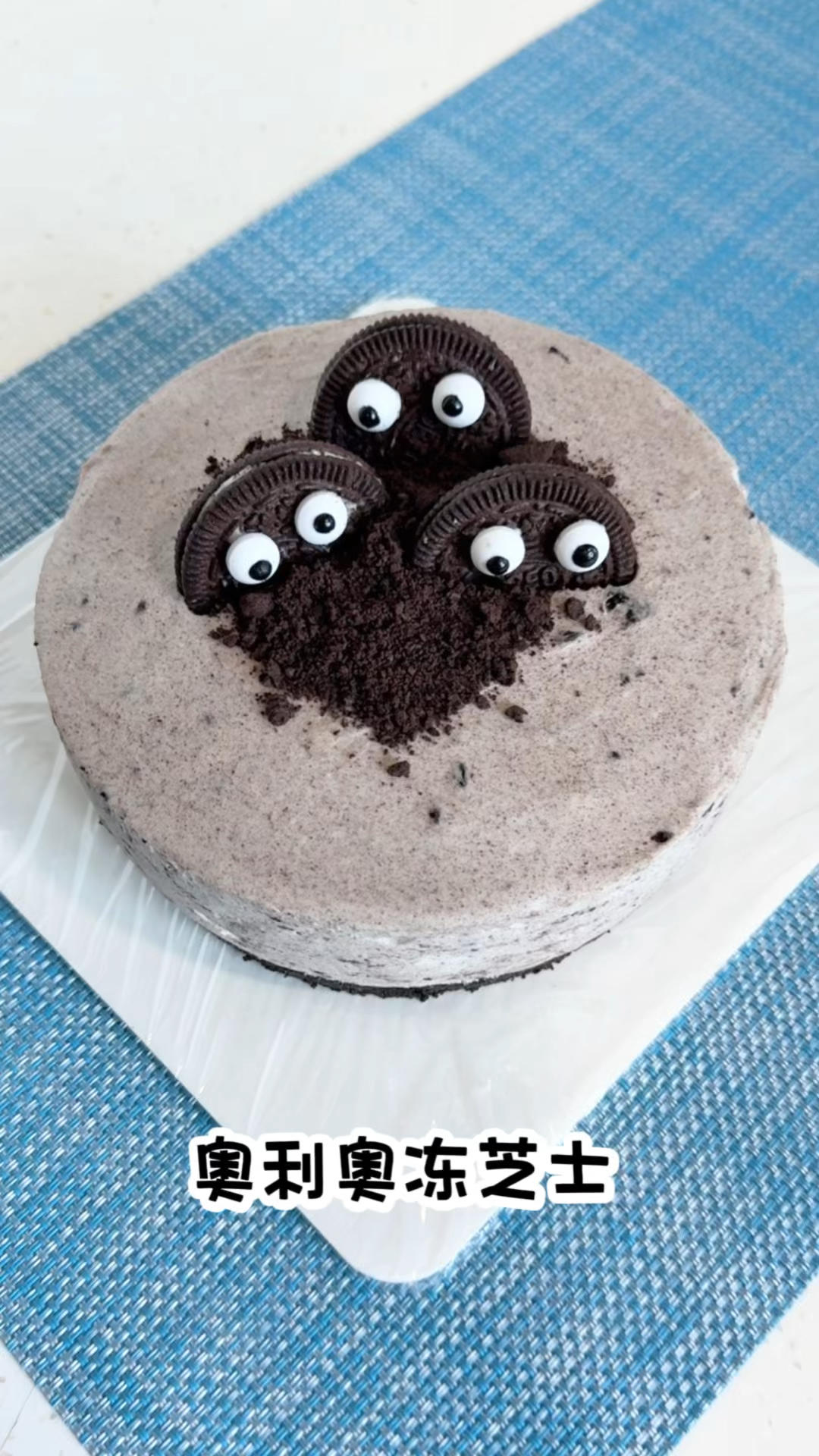 奥利奥冻芝士蛋糕