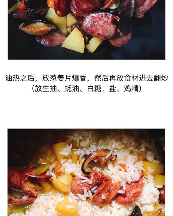 香菇腊肠土豆焖饭