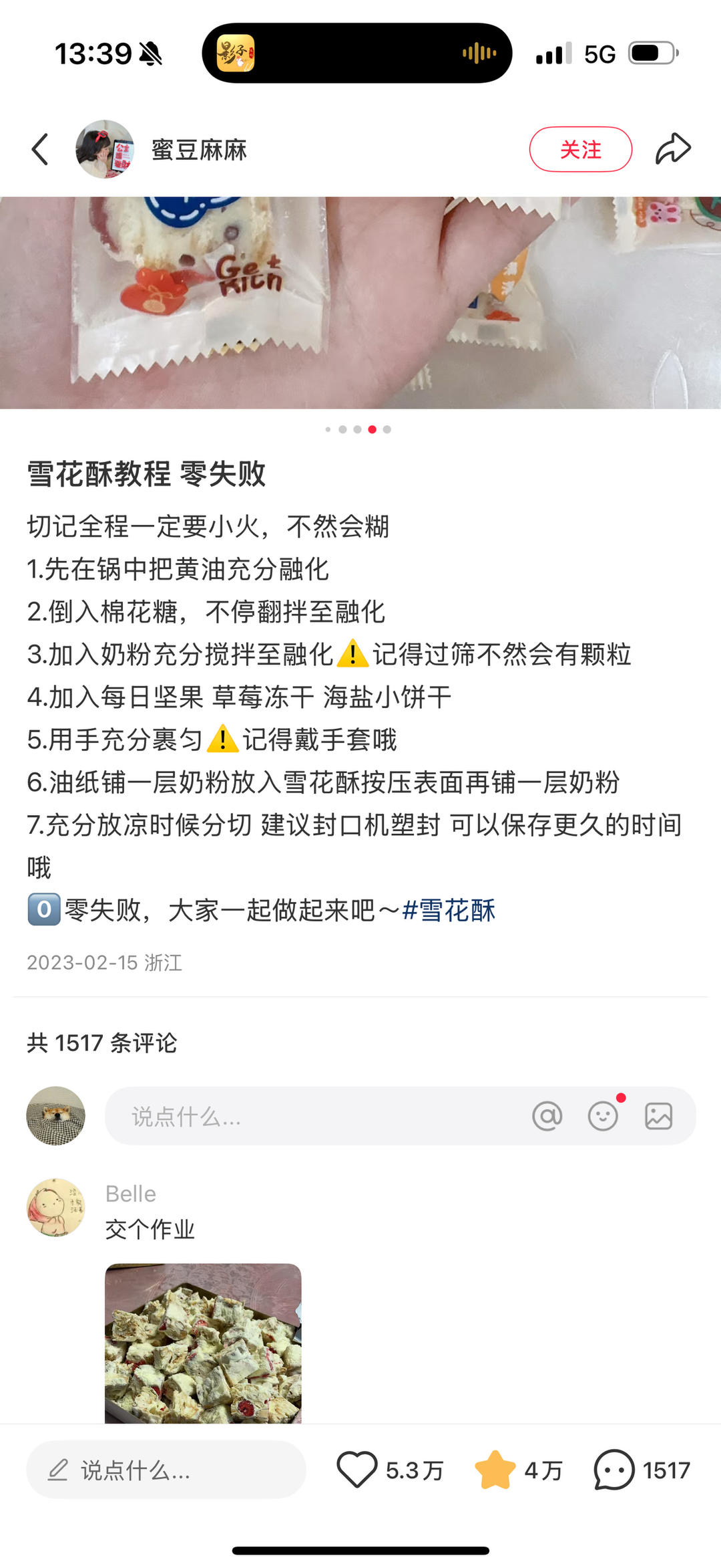 纯奶手撕吐司的做法 步骤1