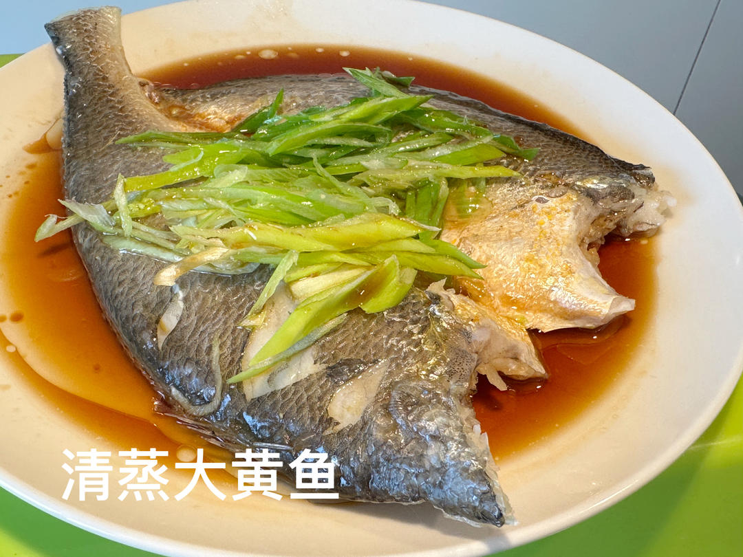 清蒸大黄鱼
