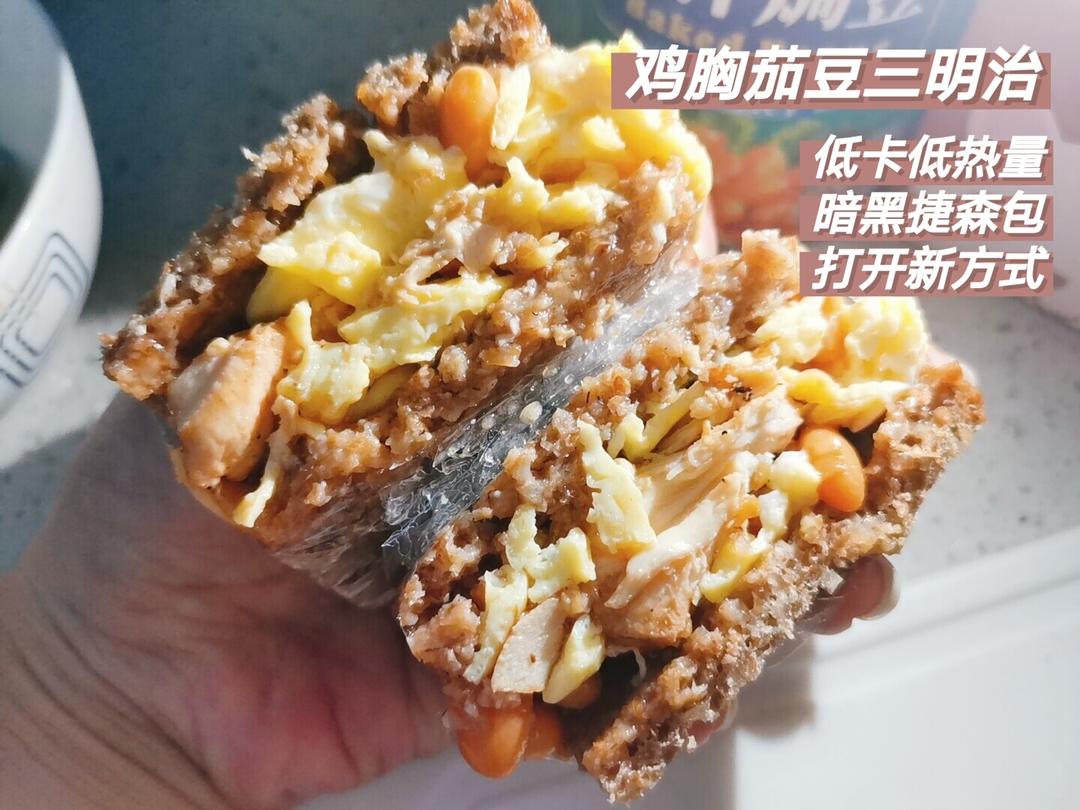 鸡胸茄豆三明治