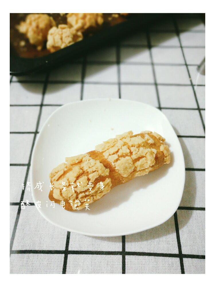 巧克力酥皮泡芙