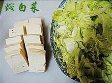 油煎豆腐焖白菜的做法 步骤1