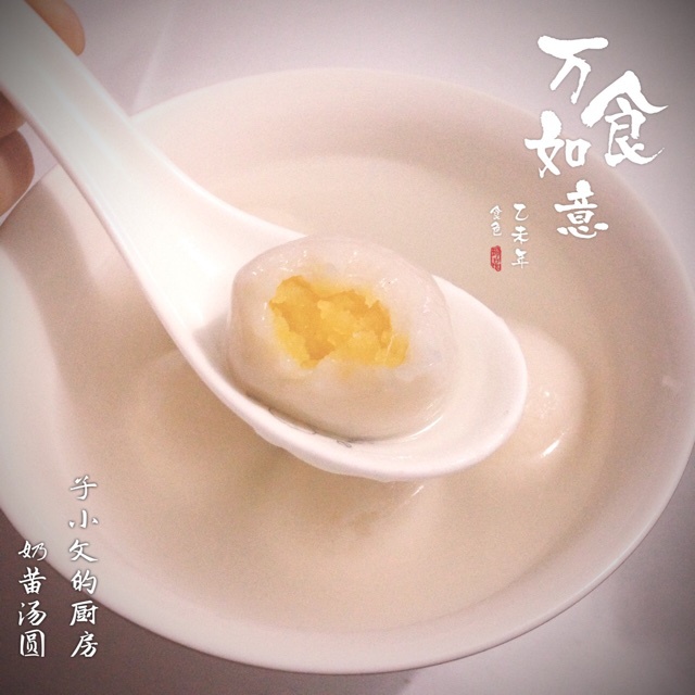 奶黄馅牛奶汤圆