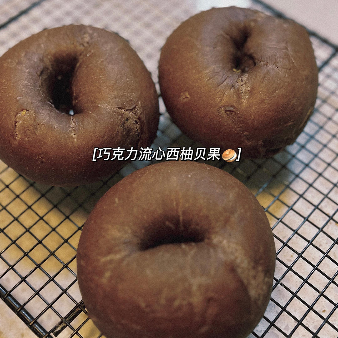法芙娜巧克力流心/巧克力豆橙皮丁贝果