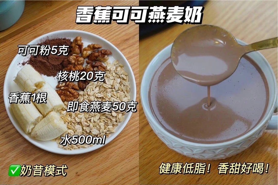 破壁机营养食谱【12款好喝
的豆浆米糊】的做法 步骤1