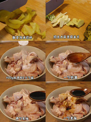 酸菜鸡煲的做法 步骤1
