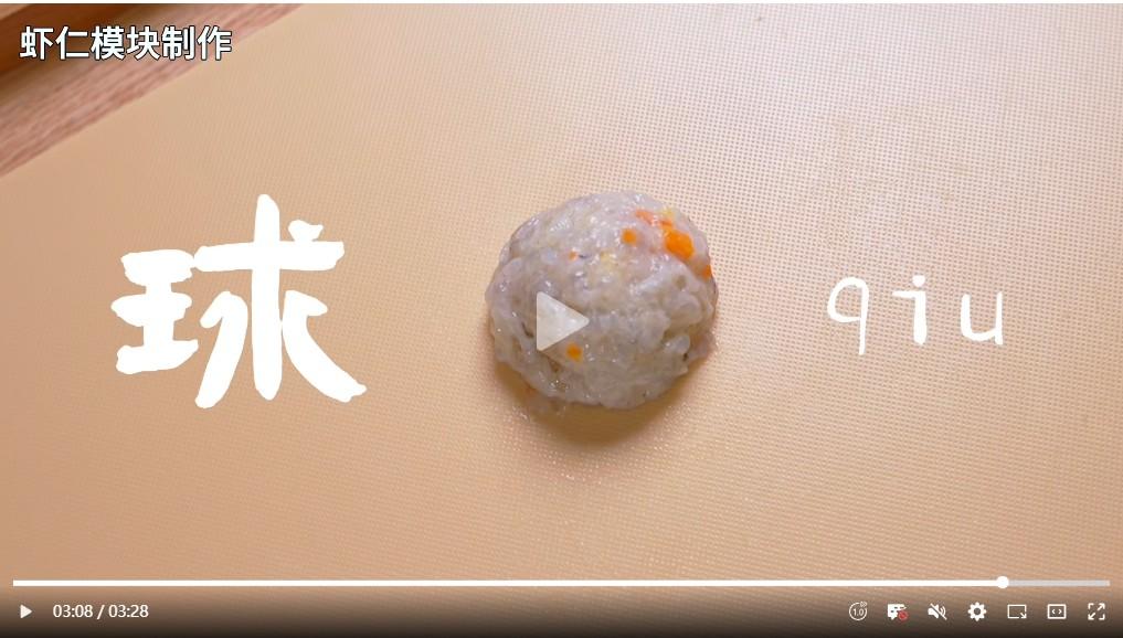 虾仁饼/虾球/备餐