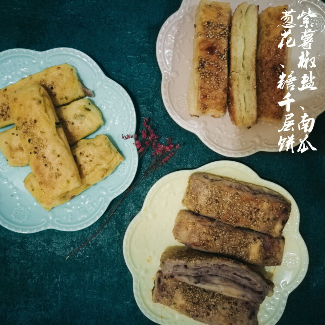 香掉牙千层饼