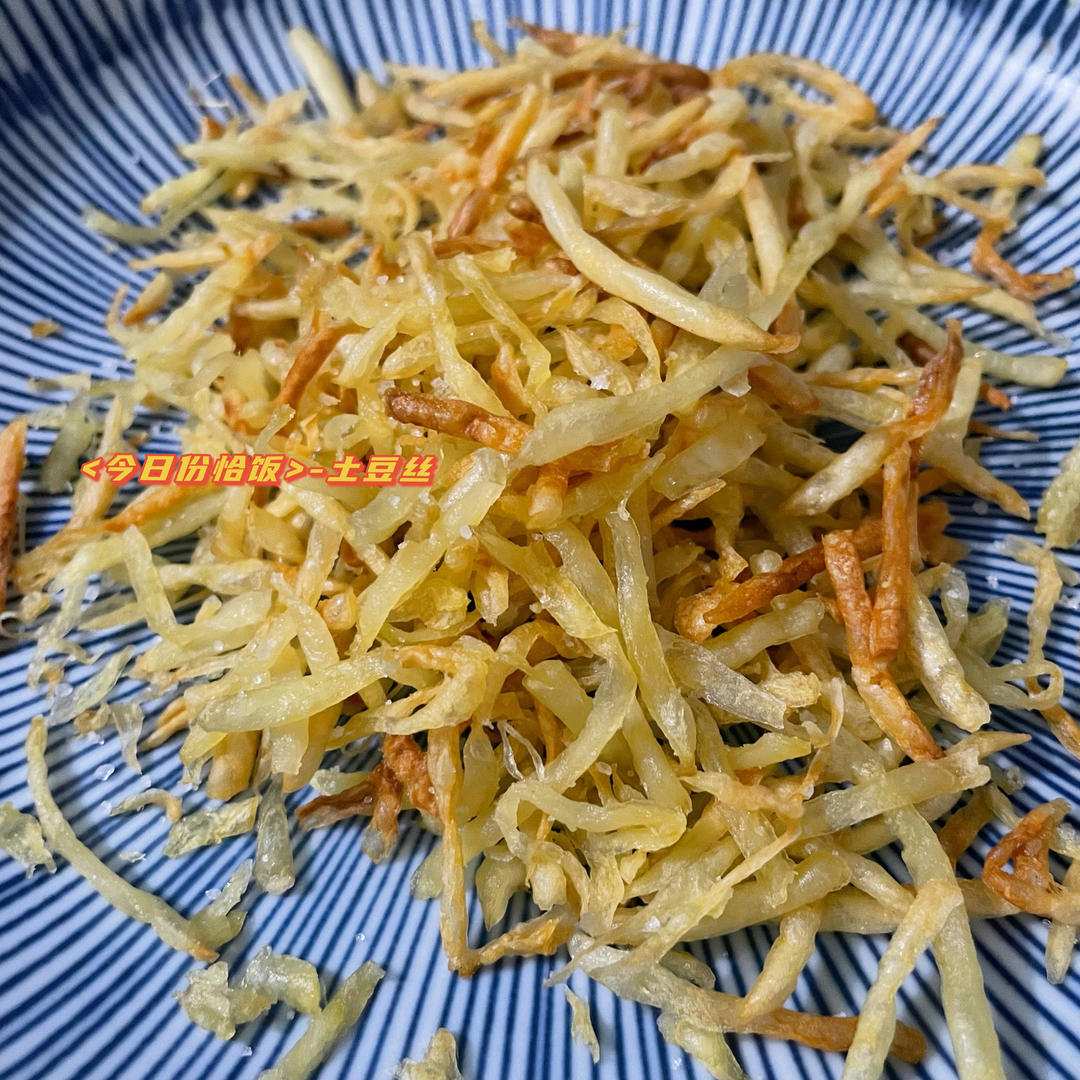 免油炸香脆土豆松
