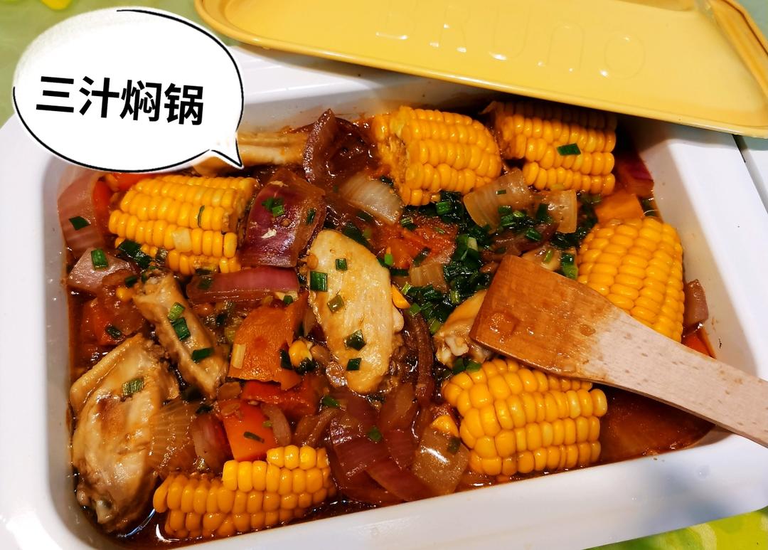 Bruno版三汁焖锅