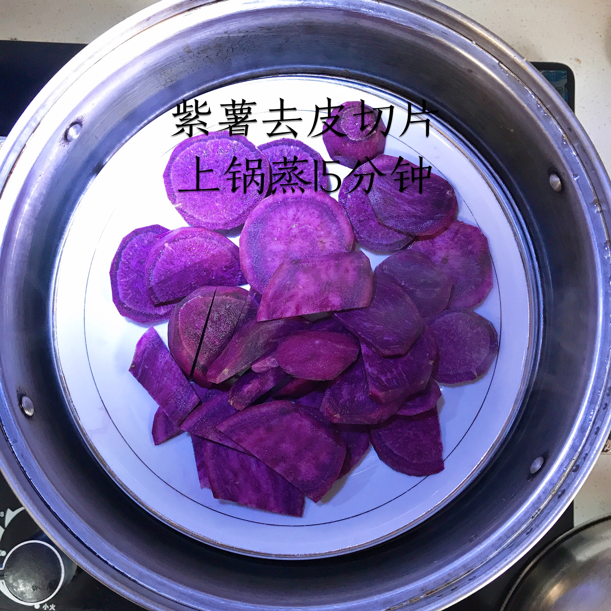 🍠紫薯酥饼 🈚️需揉面         0⃣️失败厨艺大赏的做法 步骤2