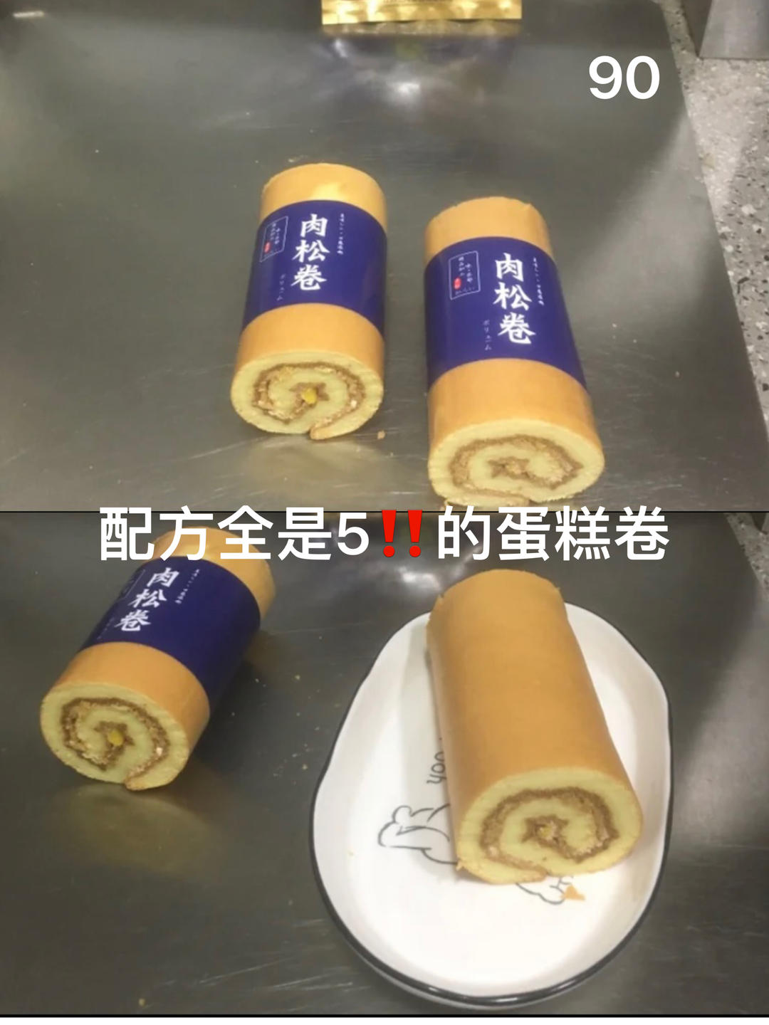烫面&蛋糕卷的做法