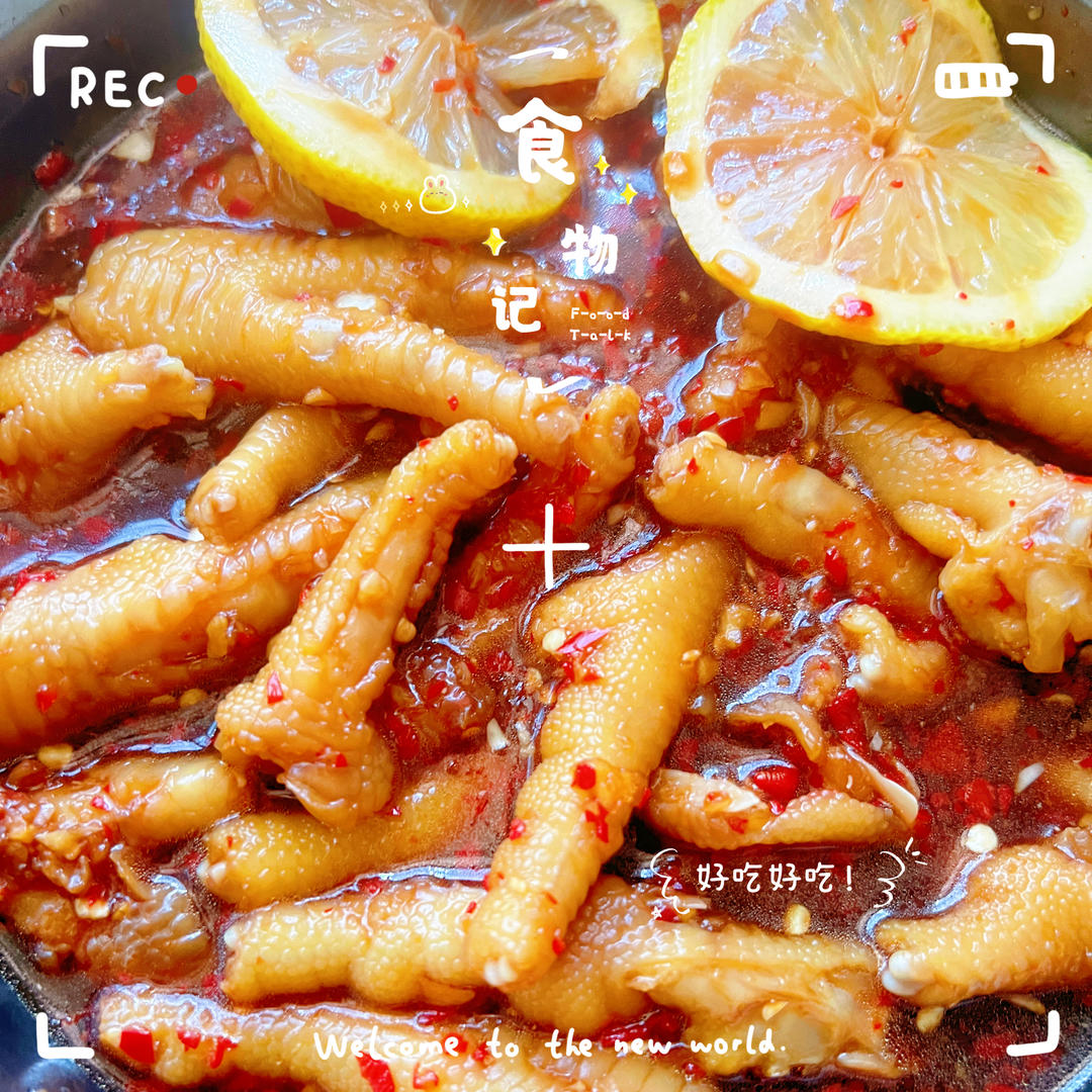 我做了凉拌八珍鸡脚