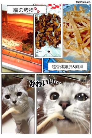 猫咪零食-烤鳮胸肉/鳮肝的做法 步骤3