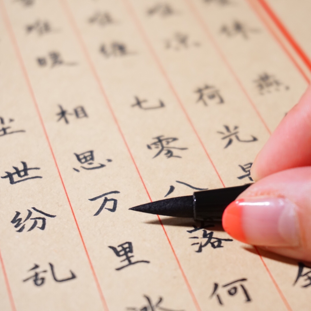 給我一支鋼筆，還你一世風情