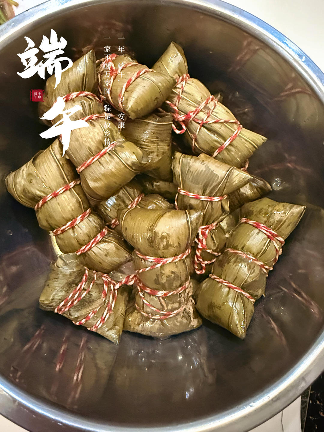 端午美味粽子😋