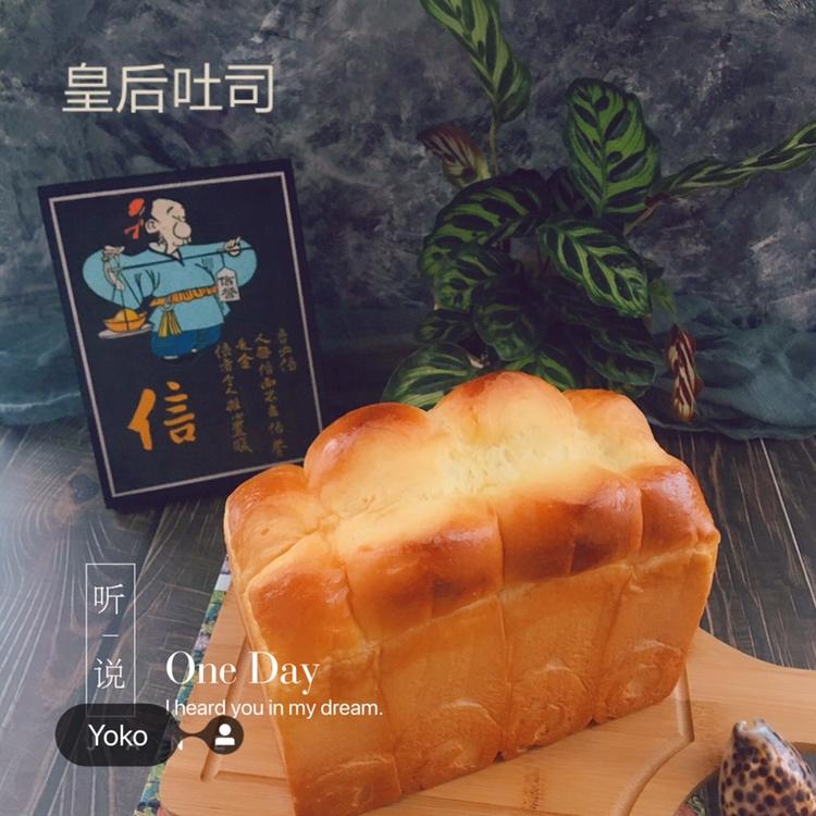 皇后吐司