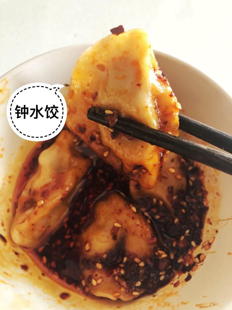 复刻成都名小吃——钟水饺