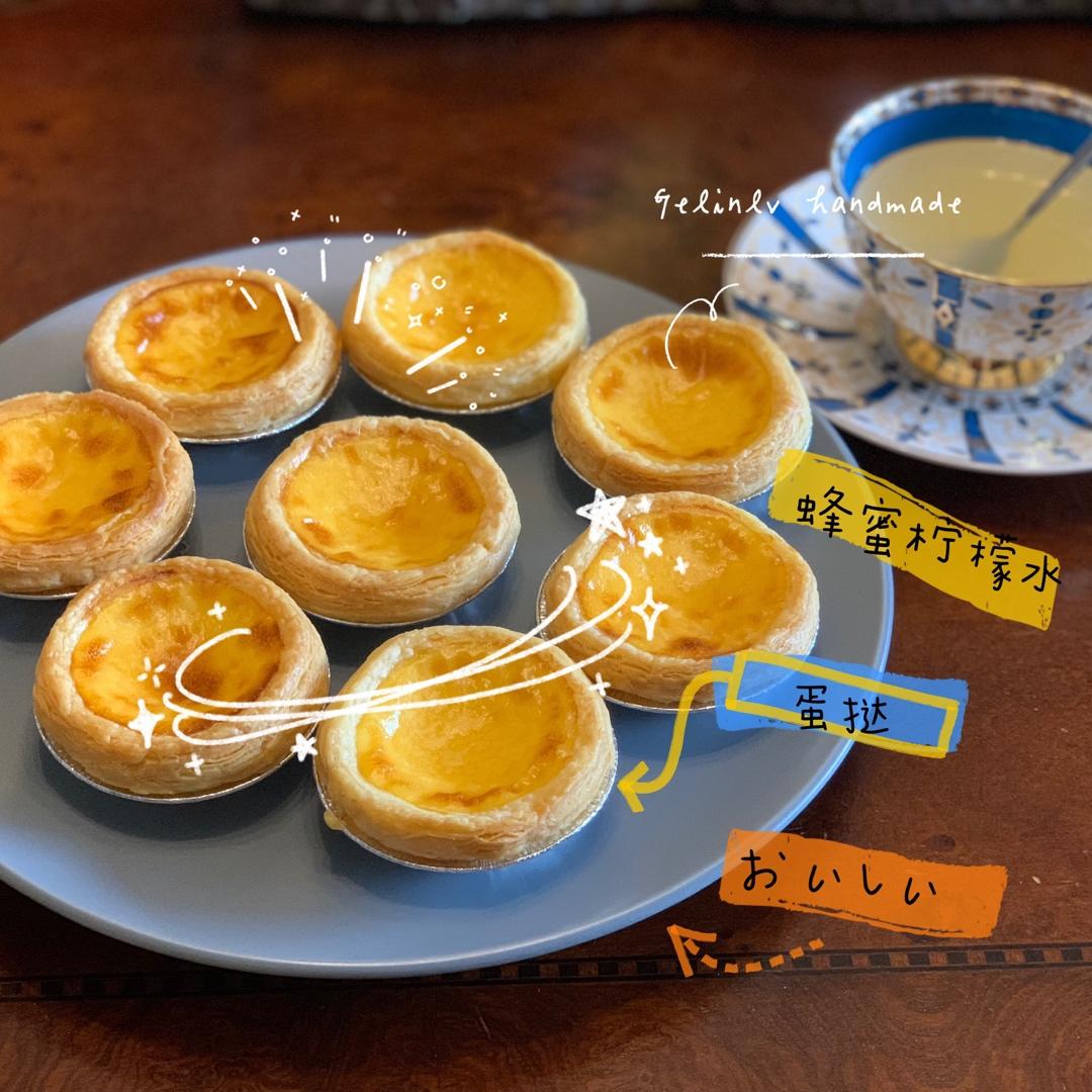 全蛋版蛋挞