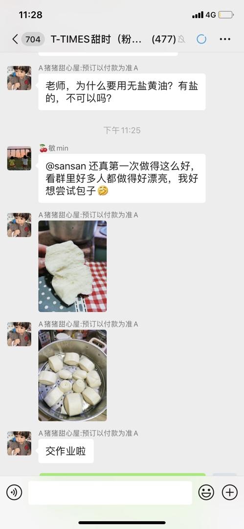 用普通馒头的配方做出造型馒头（一次发酵新手也能简易上手）